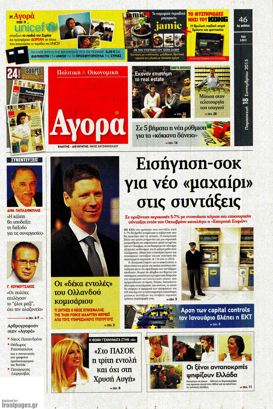 Αγορά