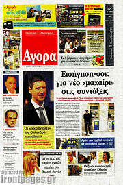 /Αγορά