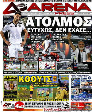 Πρωτοσέλιδο εφημερίδας Fair Play - protoselida