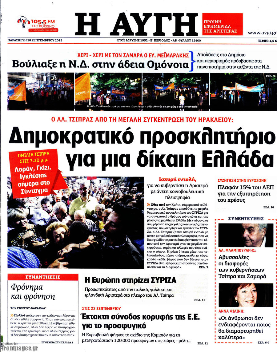 Αυγή