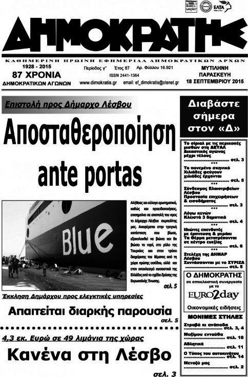 Δημοκράτης