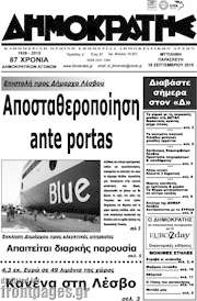 /Δημοκράτης