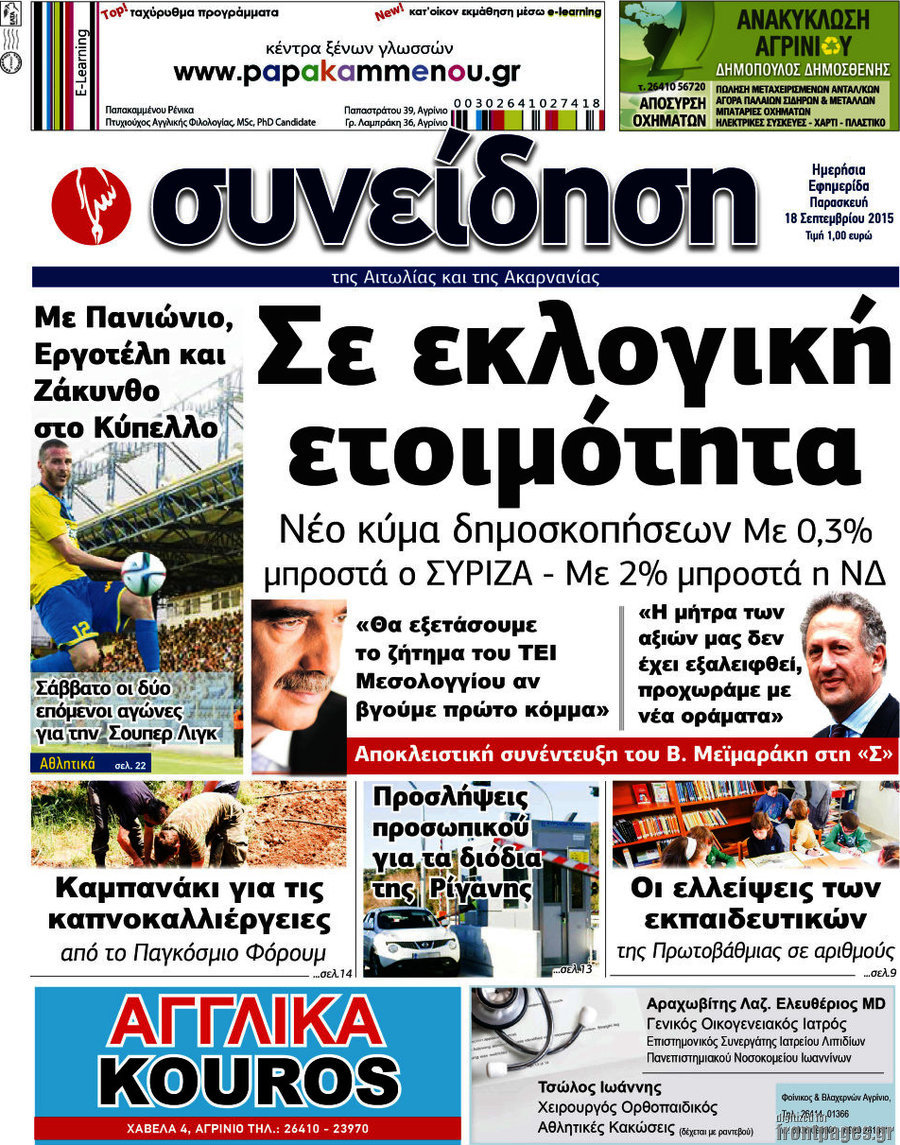 Συνείδηση