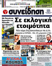 /Συνείδηση