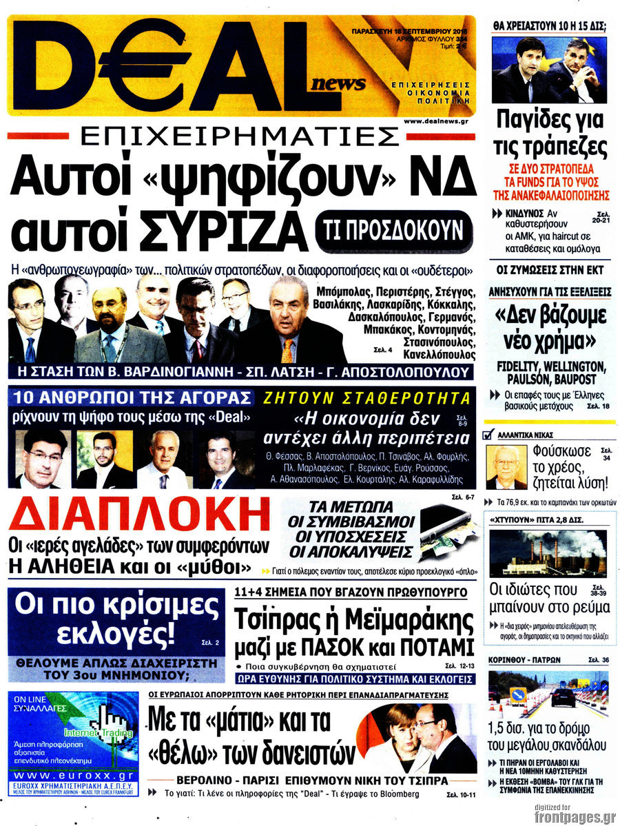Deal News