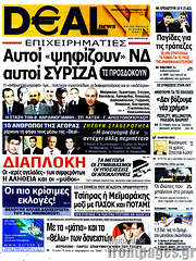 /Deal News