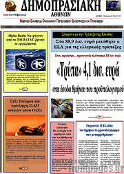 /Δημοπρασιακή Αθηνών