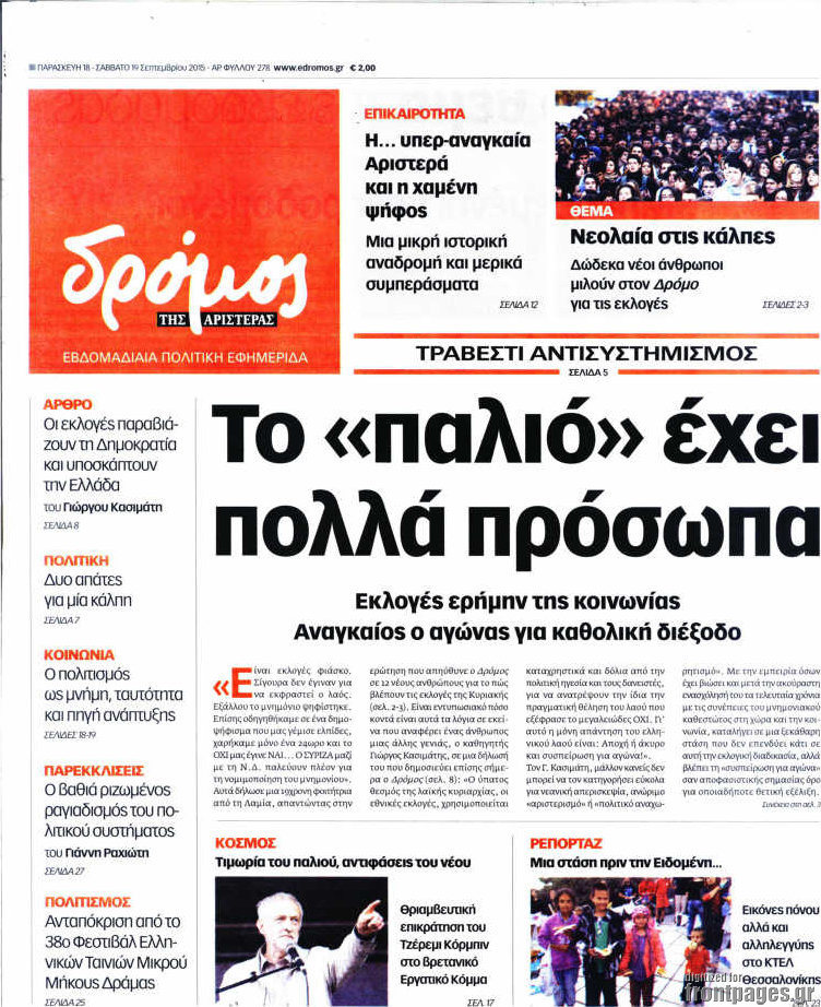 Δρόμος της Αριστεράς