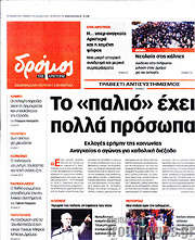 /Δρόμος της Αριστεράς