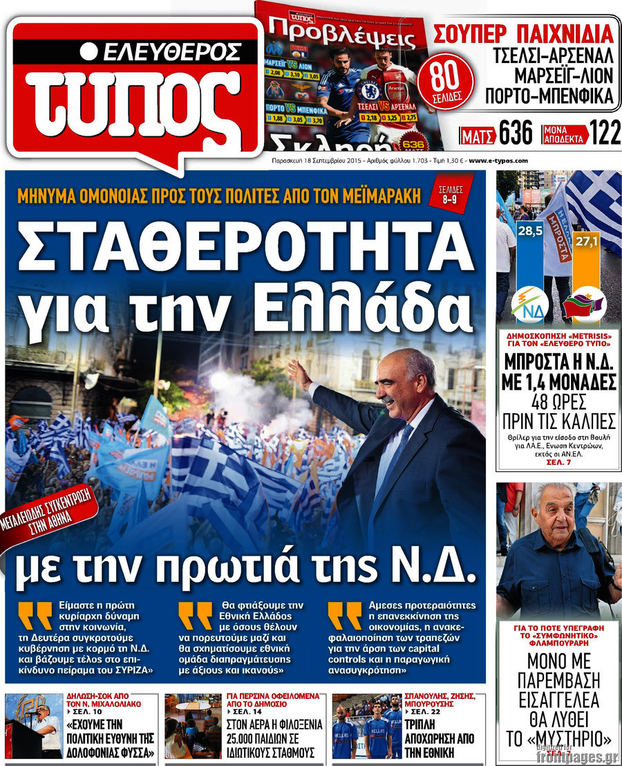 Ελεύθερος Τύπος