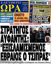 /Ελεύθερη ώρα