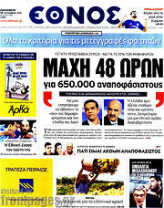 /Έθνος