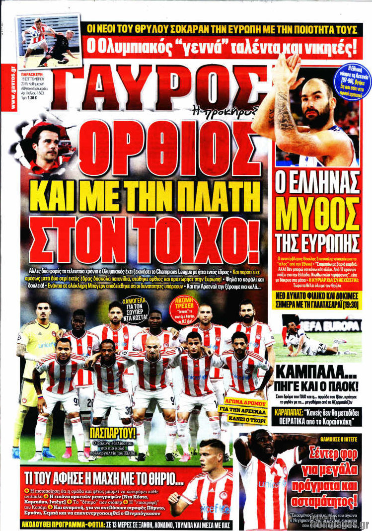 Γαύρος
