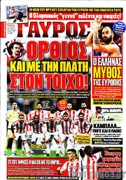 /Γαύρος