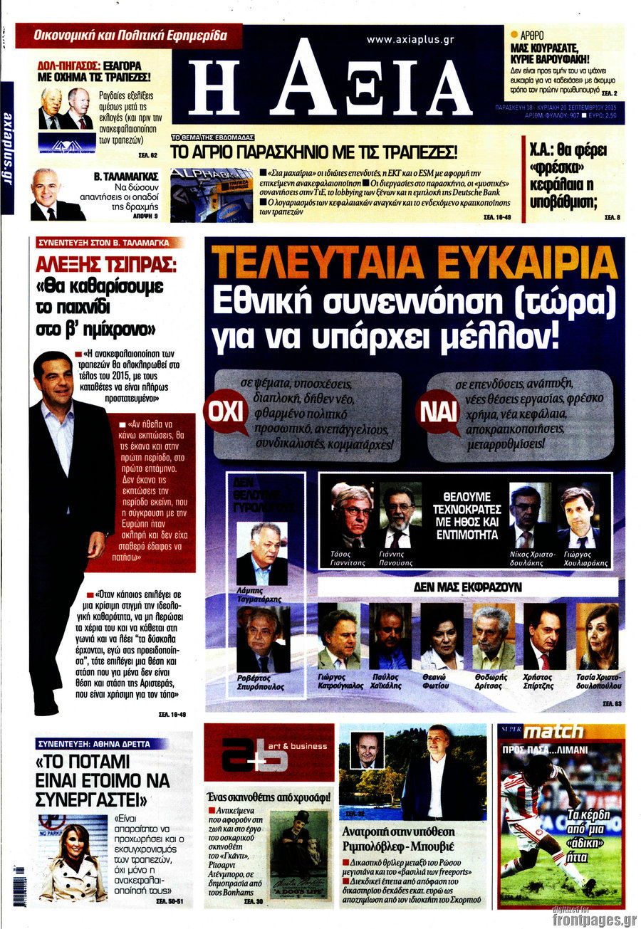 Η Αξία