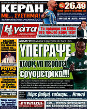 /Η Γάτα
