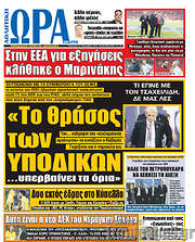 /Η Ώρα των Σπορ