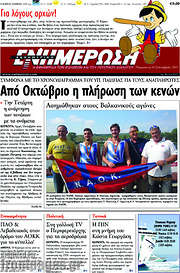 /Ενημέρωση