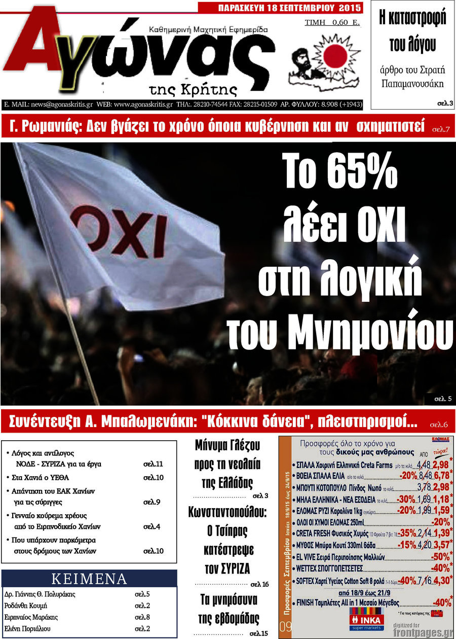 Αγώνας της Κρήτης