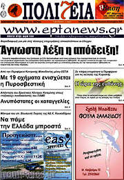 /Πολιτεία