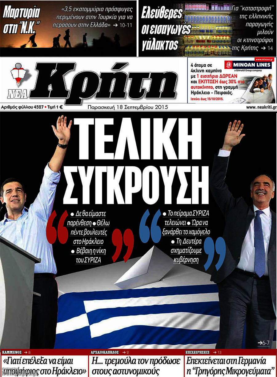 Νέα Κρήτη