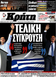 /Νέα Κρήτη