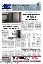 /Πατρίς