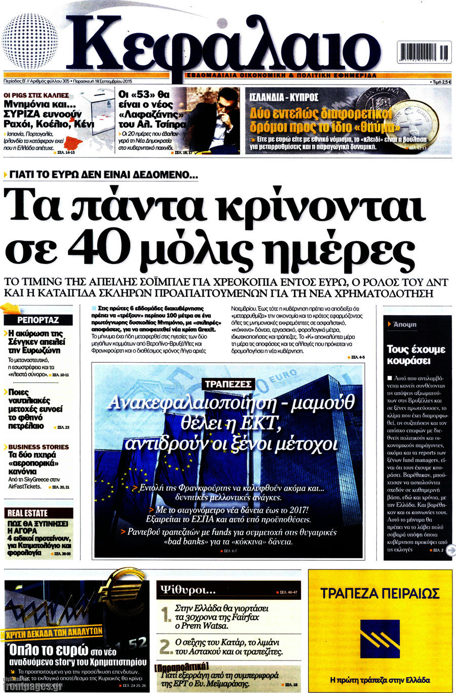 Κεφάλαιο