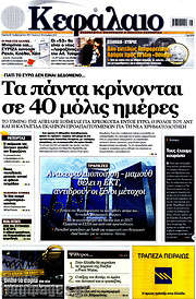 /Κεφάλαιο