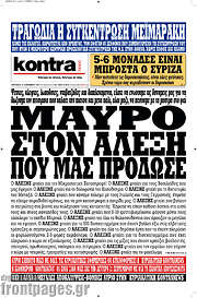 /Kontra News