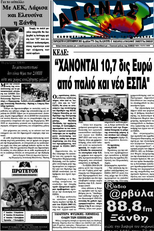 Αγώνας