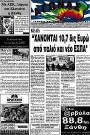 /Αγώνας