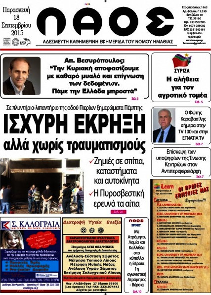 Λαός