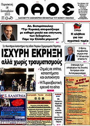 /Λαός