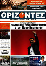 /Ορίζοντες