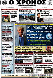 /Χρόνος