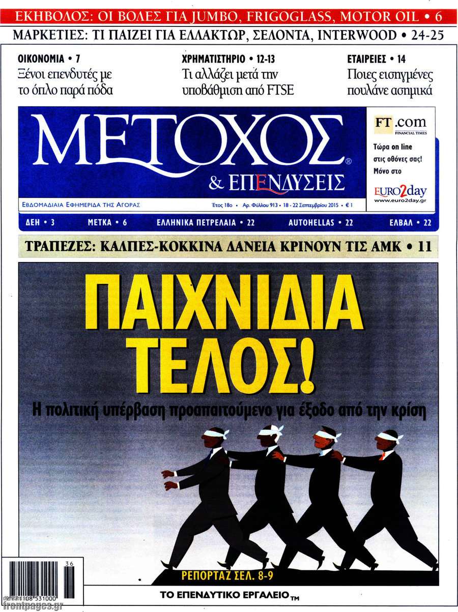 Μέτοχος