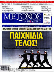 /Μέτοχος