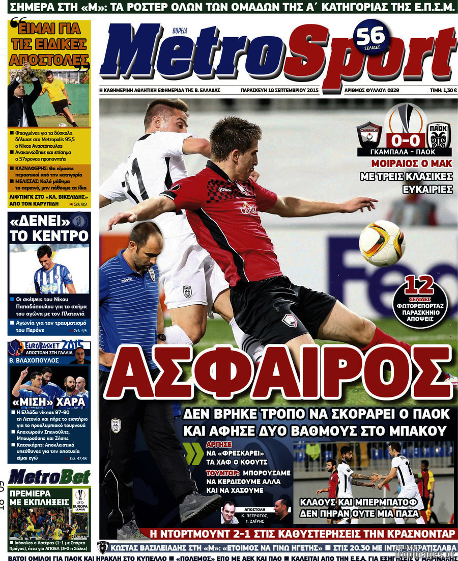 MetroSport