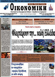 /Οικονομική