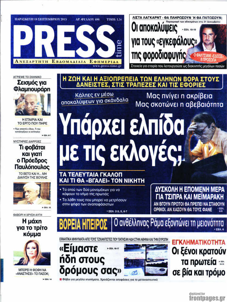 Press Time
