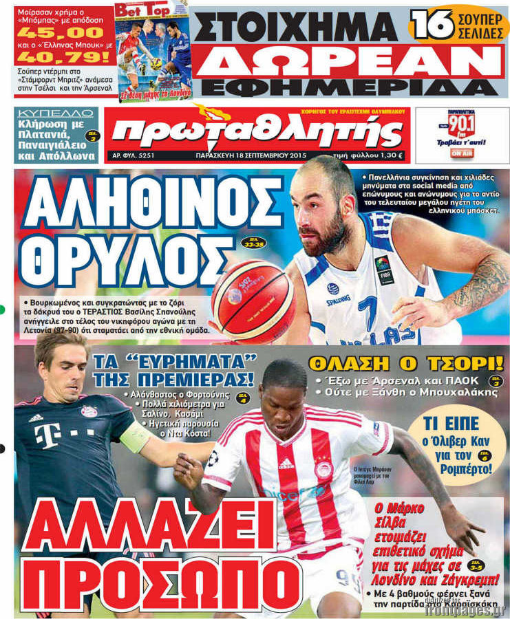 Πρωταθλητής