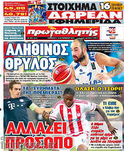 /Πρωταθλητής