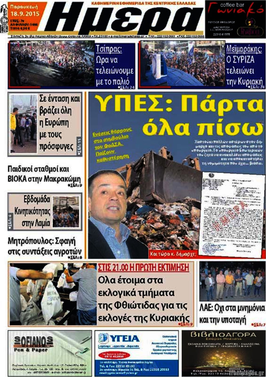 Ημέρα