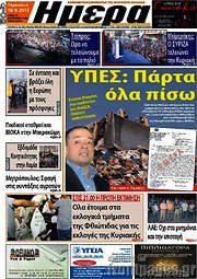 /Ημέρα