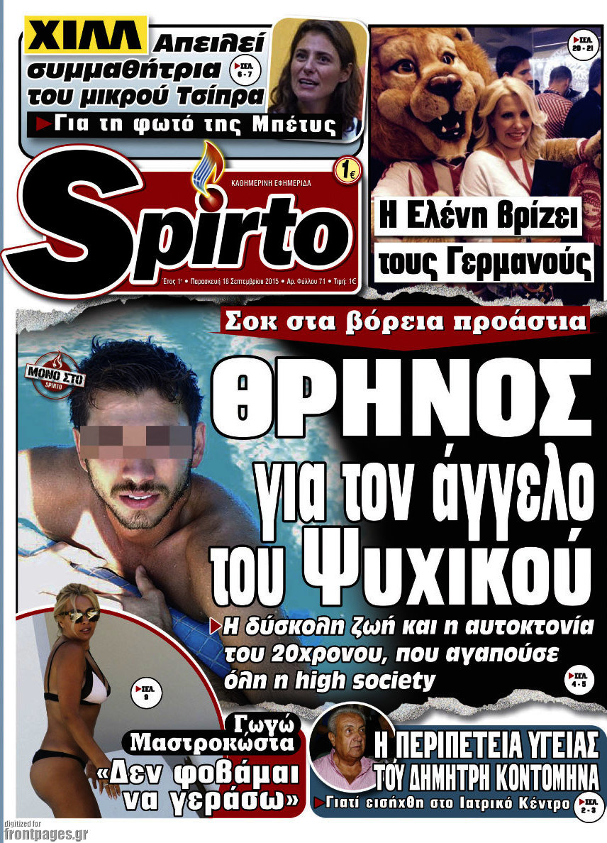 Spirto