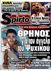 /Spirto