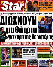 /Star press