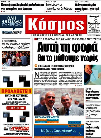 Κόσμος