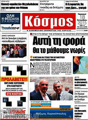 /Κόσμος